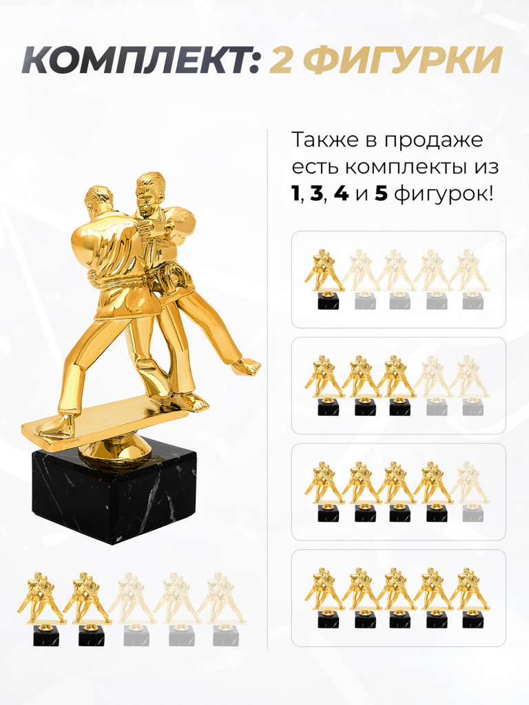 Кубки для награждения спортивные борьба - 2 шт.