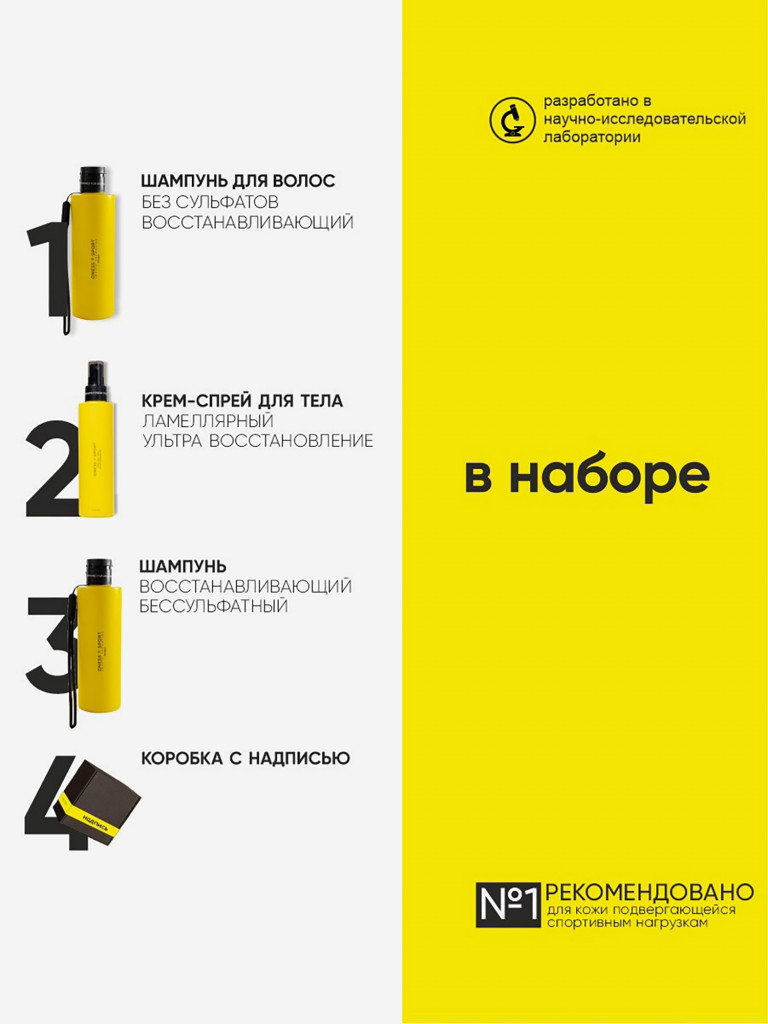 Подарочный набор "Тренер всегда прав" ONESS SPORT