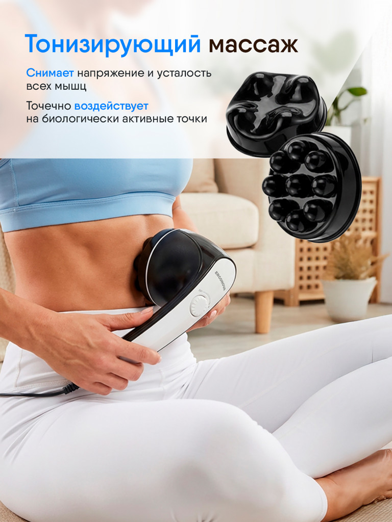 Массажер ручной Ergonova Cellemon