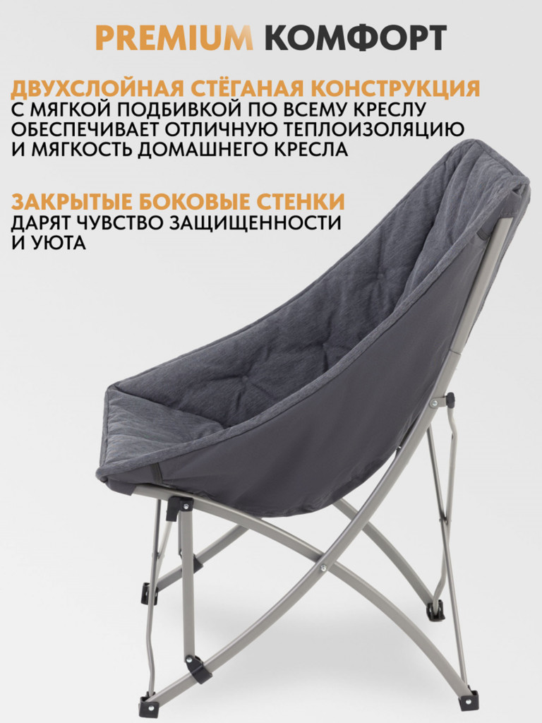 Складное кемпинговое кресло Trek Planet Lago Deluxe