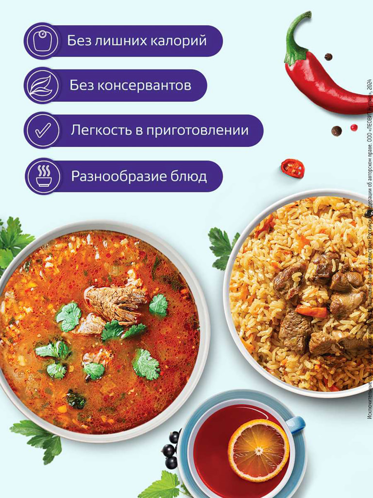 Восточная диета диетического питания ЛЕОВИТ Кейс