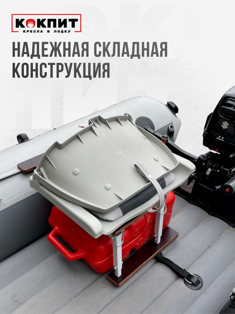 Полный комплект FOLDING