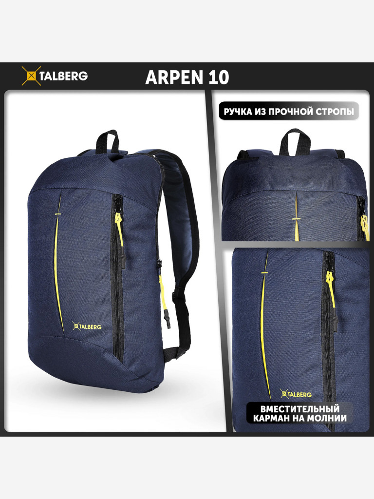 Городской рюкзак TALBERG ARPEN 10, синий, мужской, женский