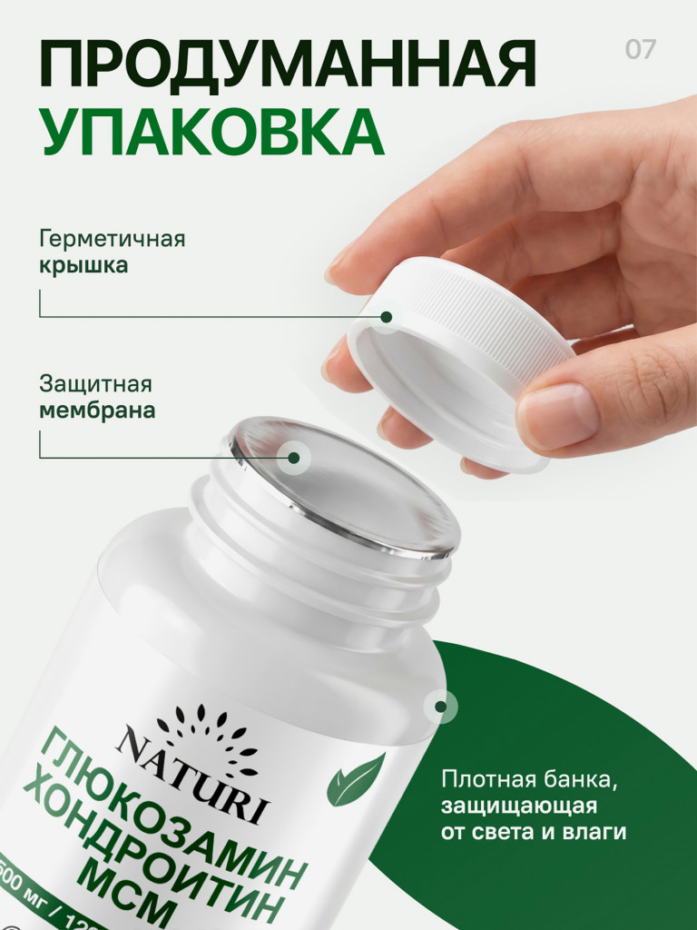 Глюкозамин Хондроитин МСМ NATURI, 90 капсул