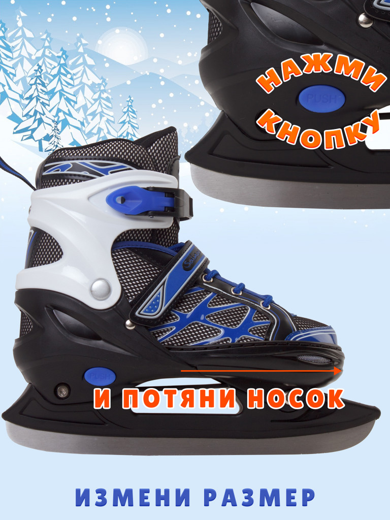Коньки раздвижные детские Saimaa SNOWLINE B606