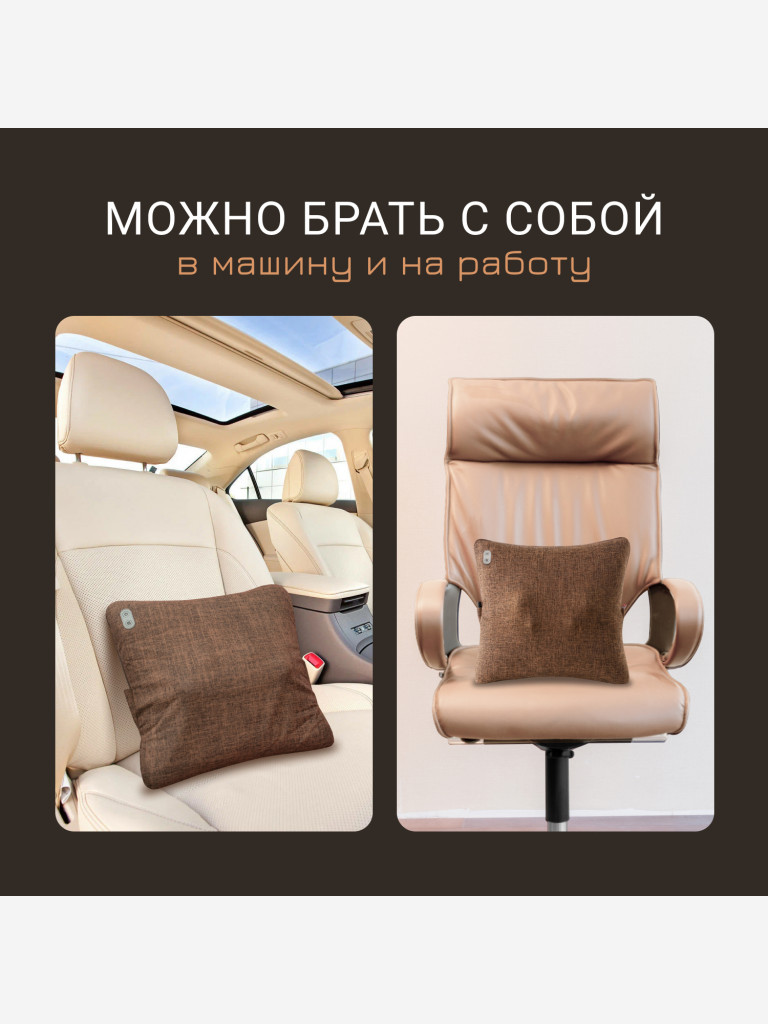 Массажер-подушка Gezatone AMG709PRO HomeStyle