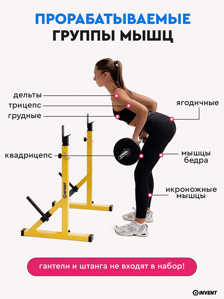 Стойка для штанги без страховки