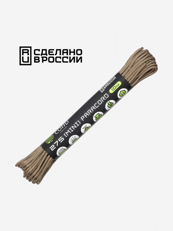 Паракорд 275 (мини) CORD nylon 10м RUS (tan)