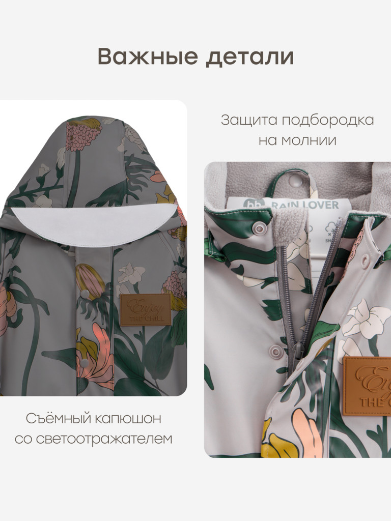 Дождевой комплект детский Happy Baby