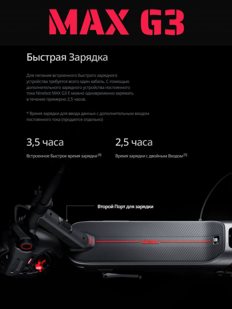 Электросамокат Segway Ninebot Kickscooter MAX G3