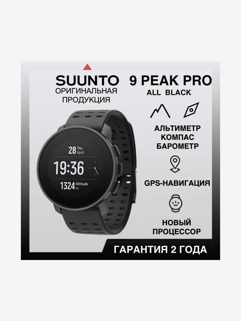 Спортивные умные часы Suunto 9 Peak Pro полностью черные