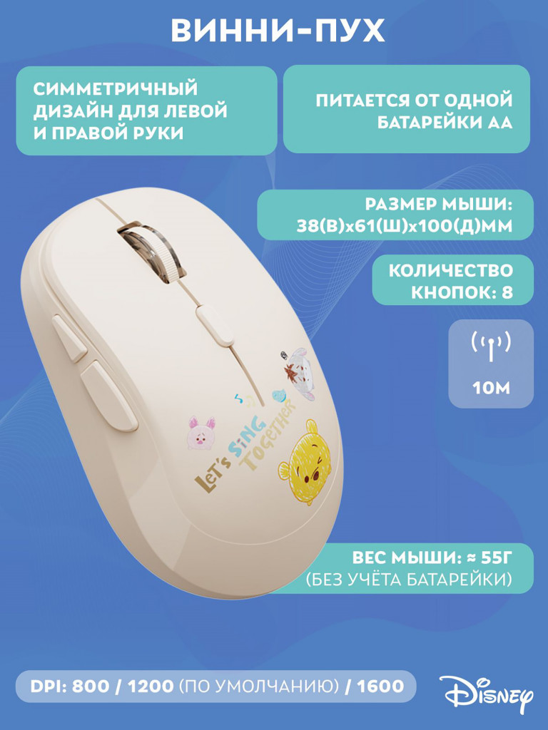 Мышь беспроводная Disney: Винни-Пух + коврик