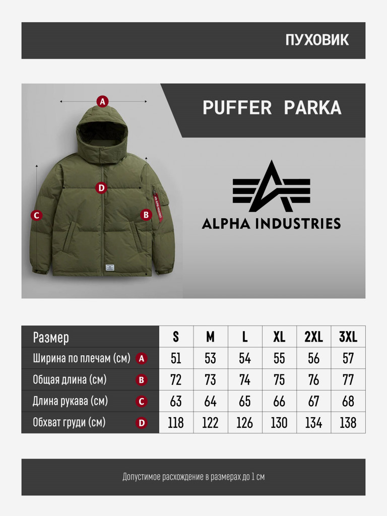 Пуховик зимний мужской Puffer Parka Alpha Industries