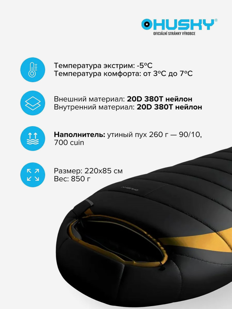 Пуховый спальный мешок HUSKY DEVON -5°С 220х85, пух, левый