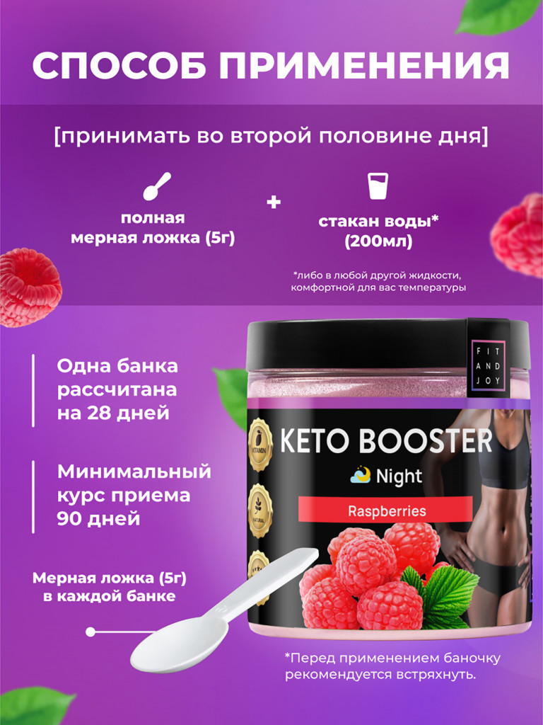 Ночной жиросжигатель для быстрого похудения с l карнитином, вкус Малина