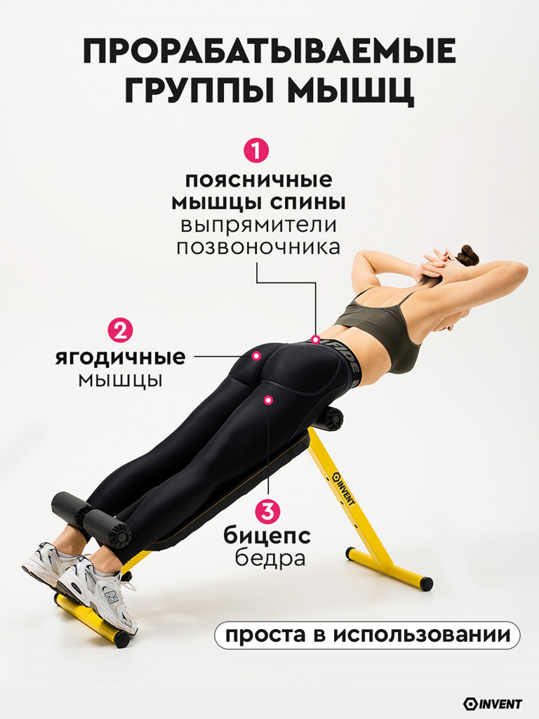 Скамья 2в1: для гиперэкстензии и пресса