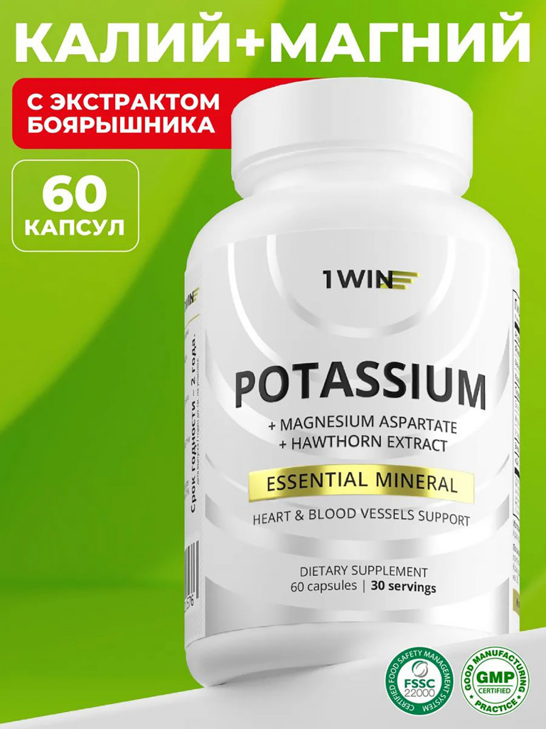 Калий + магний + экстракт боярышника 1WIN, 60 капсул