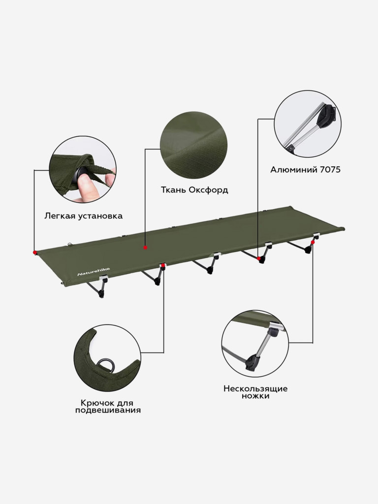 Раскладушка Naturehike xjc05, туристическая, складная, легкая, зеленая