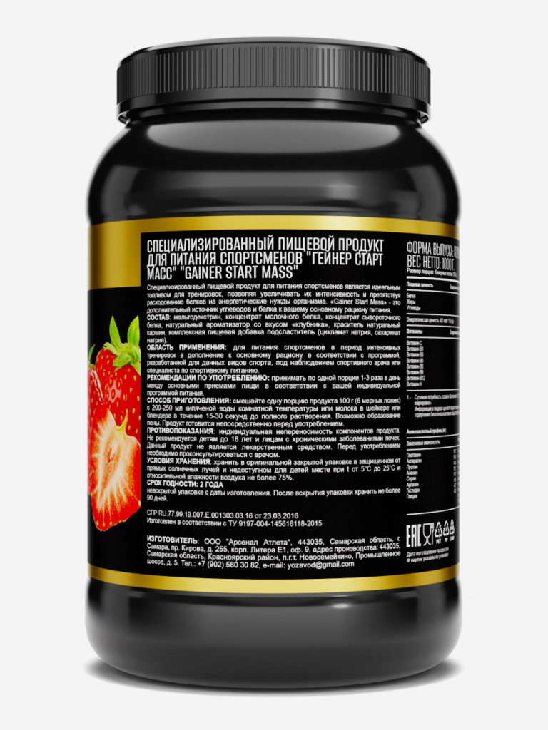 GAINER START MASS клубника 1000 г TM AWOCHACTIVE
