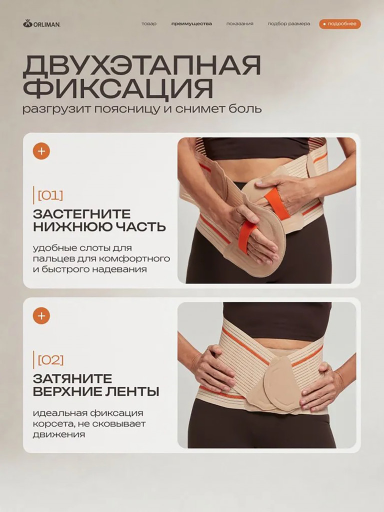 Корсет пояснично-крестцовый полужесткий. Бежевый EV-200