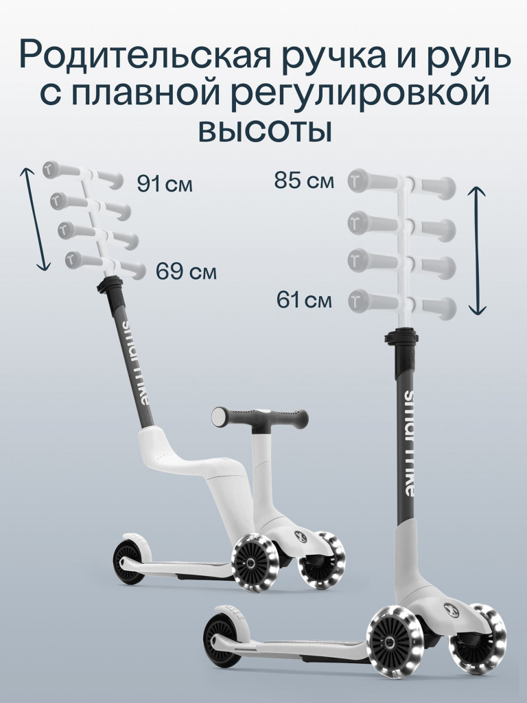 Самокат-трансформер 3-колесный SmarTrike Xtend Mini Ride, с сиденьем и ручкой, складной, детский, растущий, для детей от 1 до 9 лет