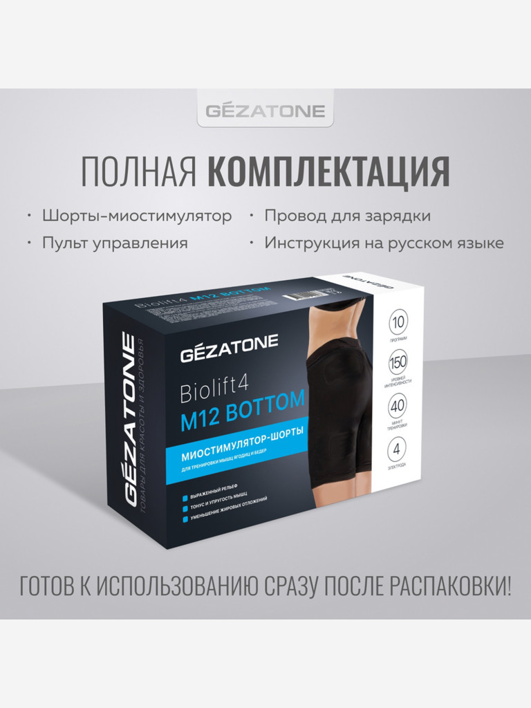 Прибор по уходу и массажа за телом Gezatone lift4 M12 Bottom