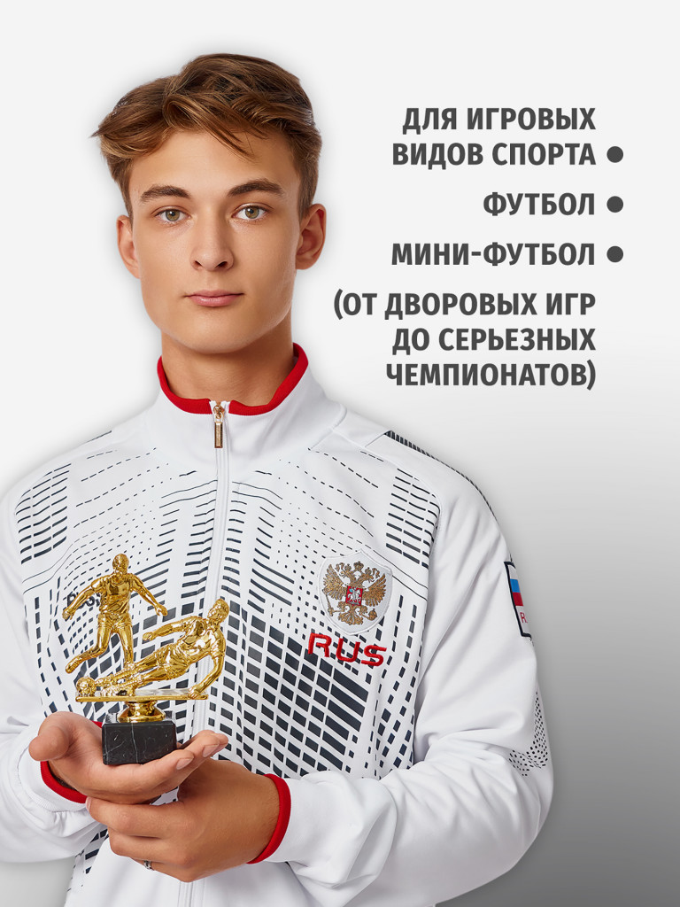 Кубок для награждения победителей Футбол 4 шт. Награда для спорта и конкурсов.