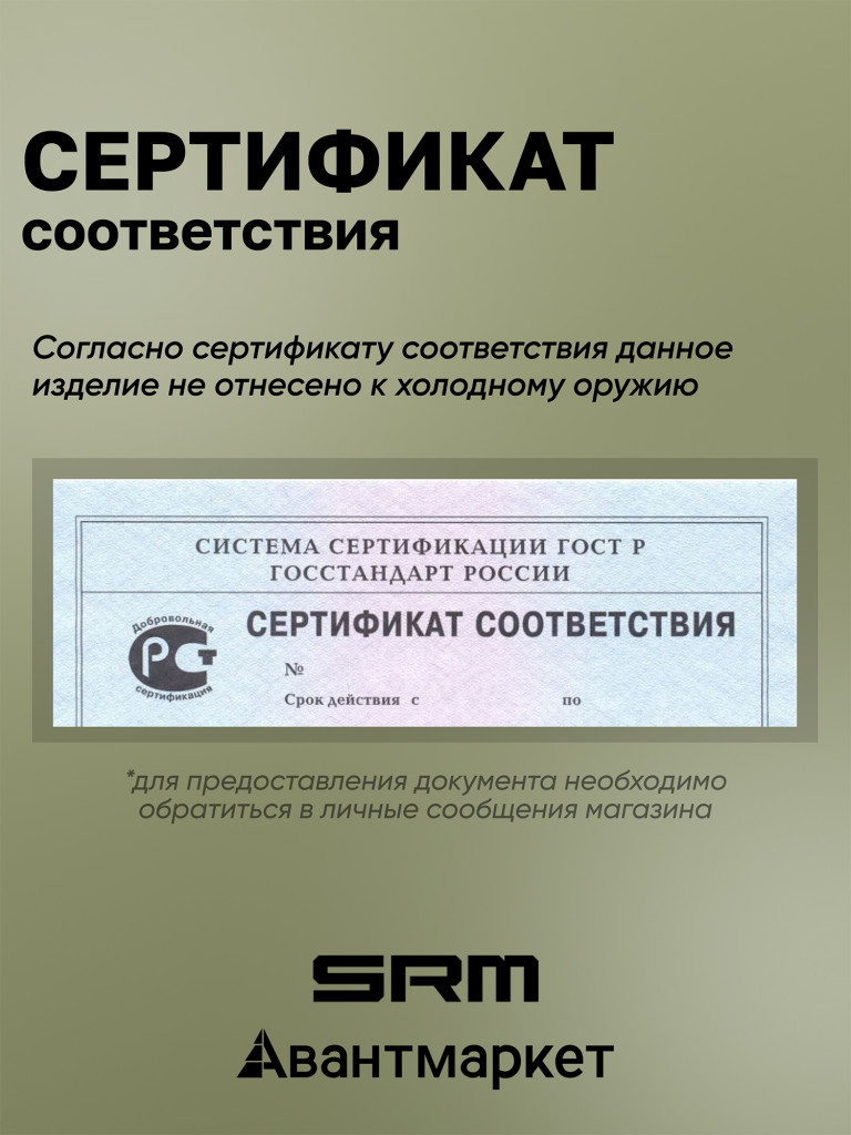 Нож складной SRM Cub 261M-GP