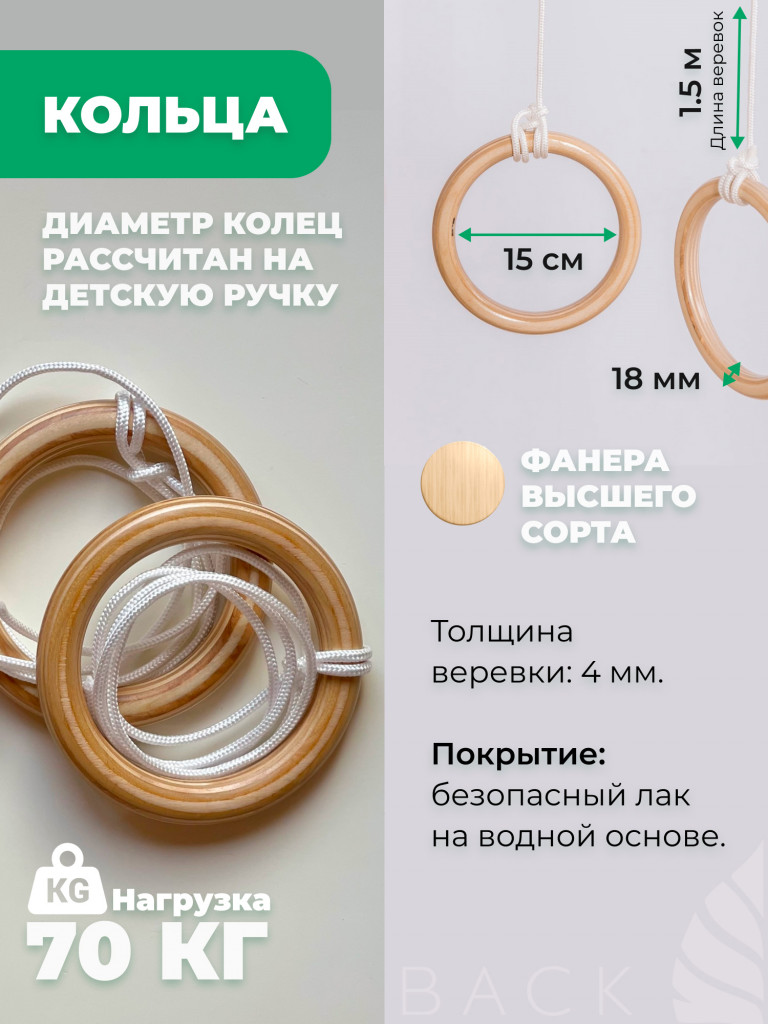 Шведская стенка с турником, брусьями и навесным оборудованием BackWood из массива бука, без покрытия.