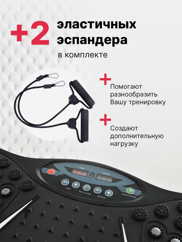 Виброплатформа GESS Ubalance для похудения, спортивный тренажер для дома, 10 программ, 99 режимов, пульт ДУ, эспандеры в комплекте