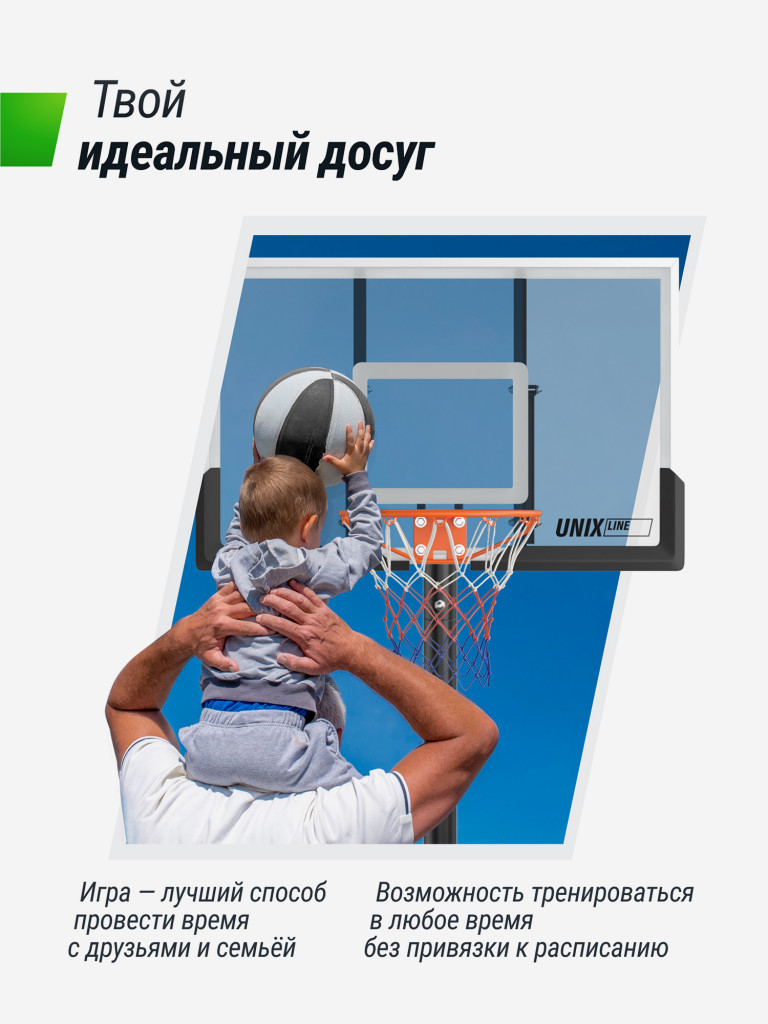 Баскетбольный щит UNIX Line B-Backboard Square, размер щита 122х82 см