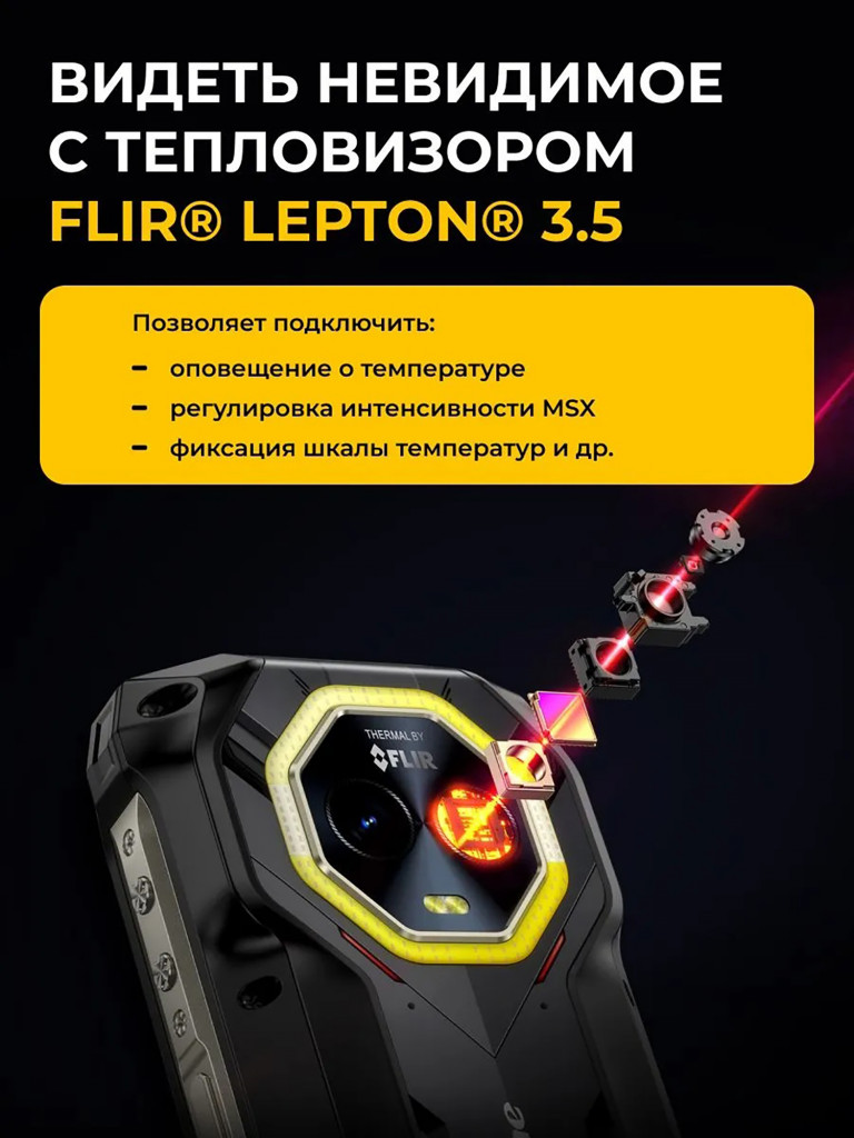 Смартфон Ulefone Armor Mini 20T Pro 8+256 Black, 4.7”, 90Hz, HD+, MTK6300, 5G, And14, 50+FLIR, 32MP, 6200mAh
