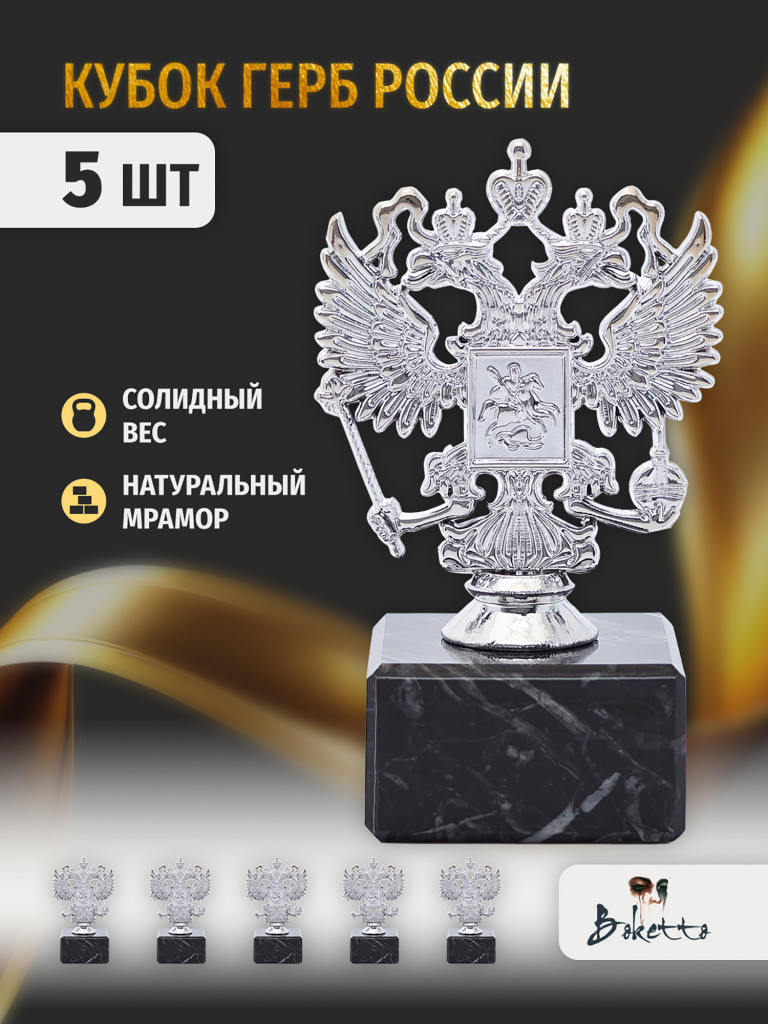Кубок для награждения победителей 12 см, цвет серебряный 5 шт. Награда для спорта и конкурсов.