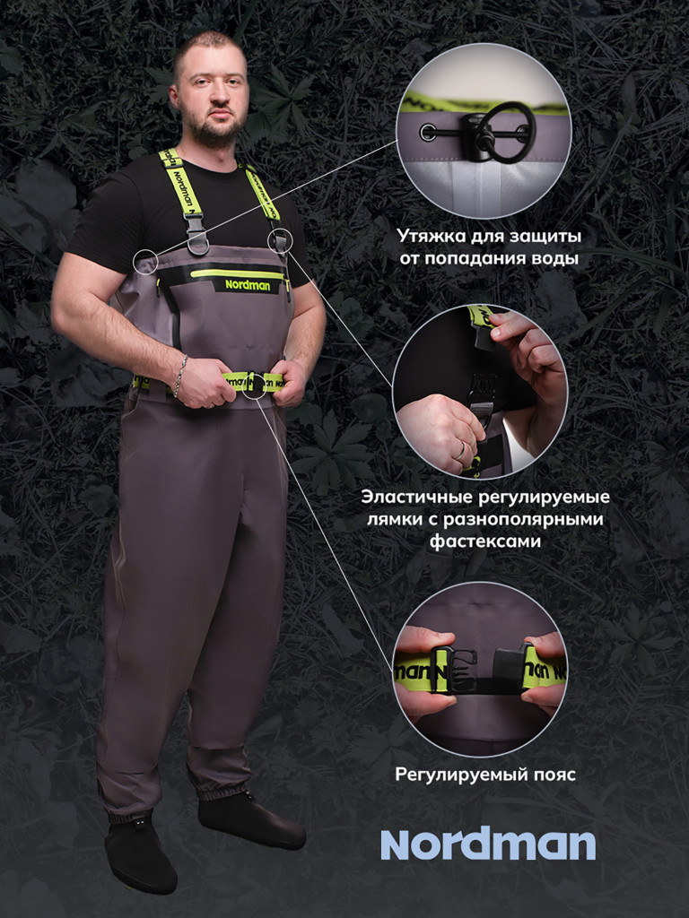 Вейдерсы мужские мембранные Nordman Pro-2 с носком