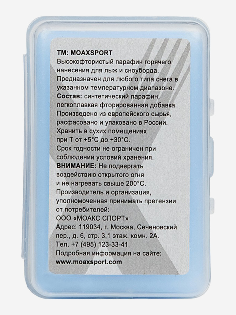 Мазь скольжения для беговых лыж Moaxsport HF Norm, 45 г