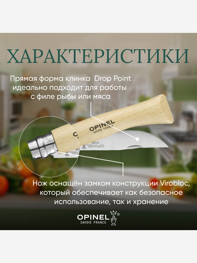 Нож Opinel №7, нержавеющая сталь, рукоять из бука, 000693