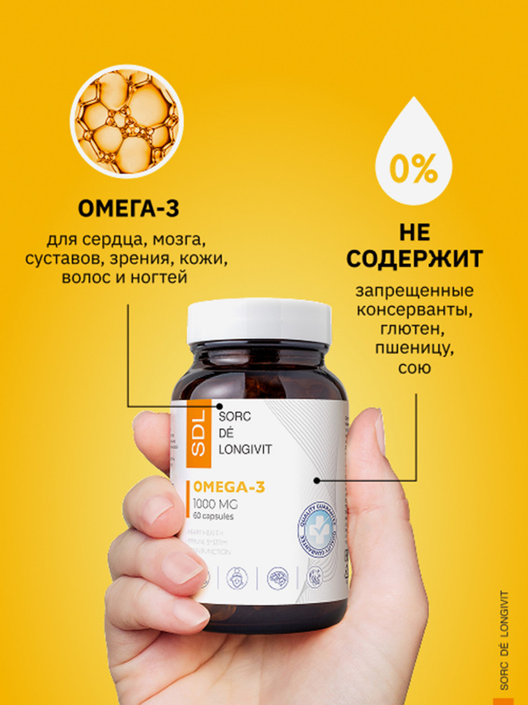 Омега-3 1000мг, SDL, 60 капсул
