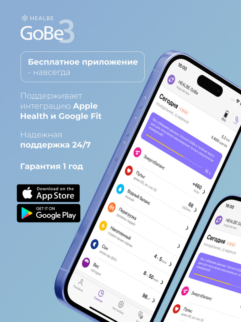 Умные часы HEALBE GoBe3 для здоровья: счетчик калорий, стресс, трекер сна, умный будильник пульсометр, нехватка воды; мужские / женские