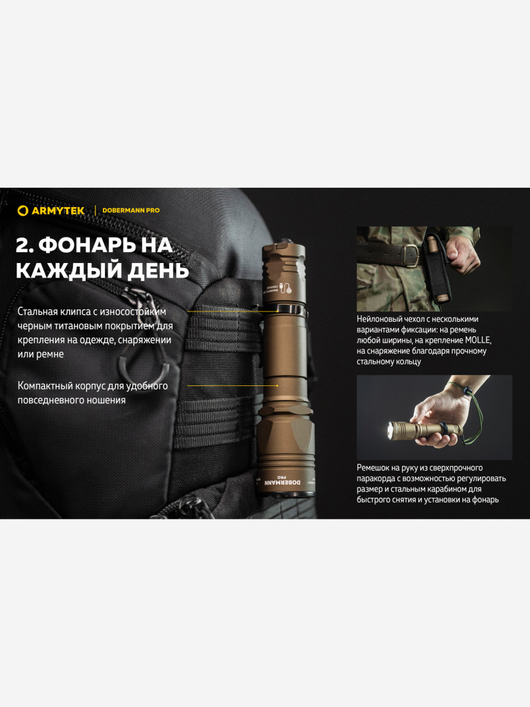 Фонарь светодиодный тактический Armytek Dobermann Pro Magnet USB, 1500 лм, холодный свет