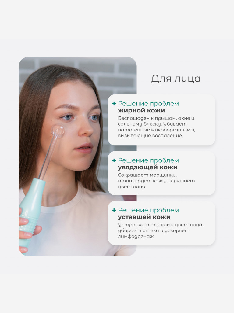 Оборудование для дарсонвальной терапии (5 насадок) Gezatone, бирюзовый, BP-7000