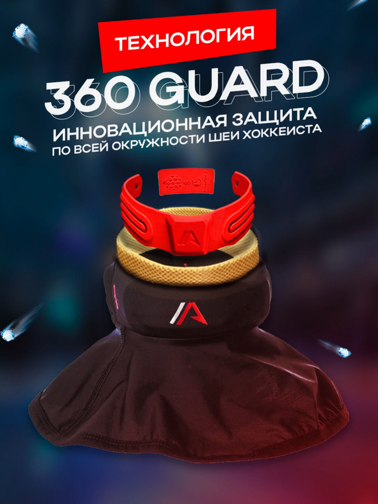 Защита шеи ICEARMOR JR