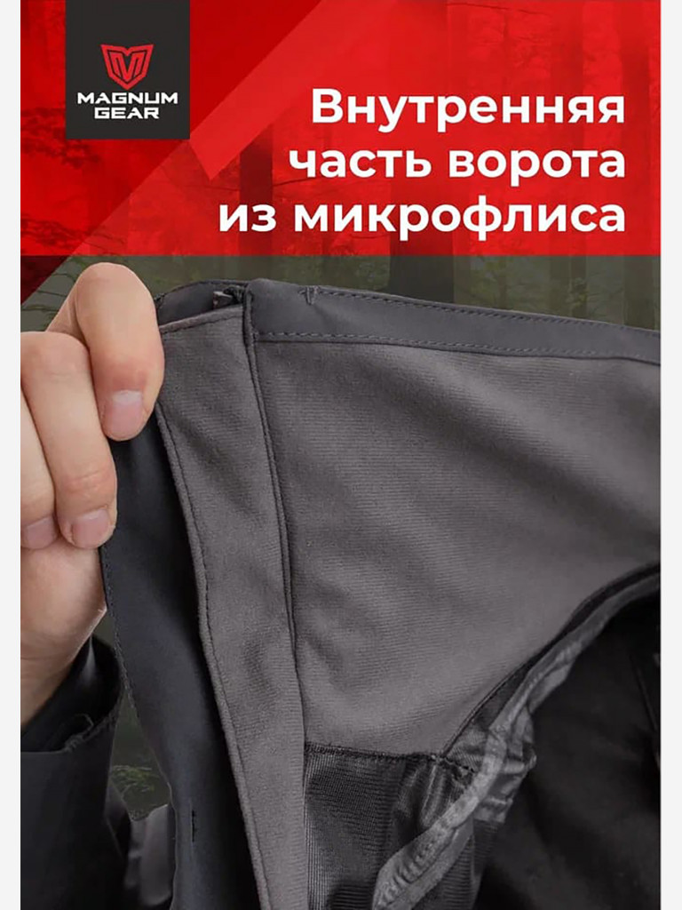 Костюм MAGNUM GEAR GLADIATOR графит/черный