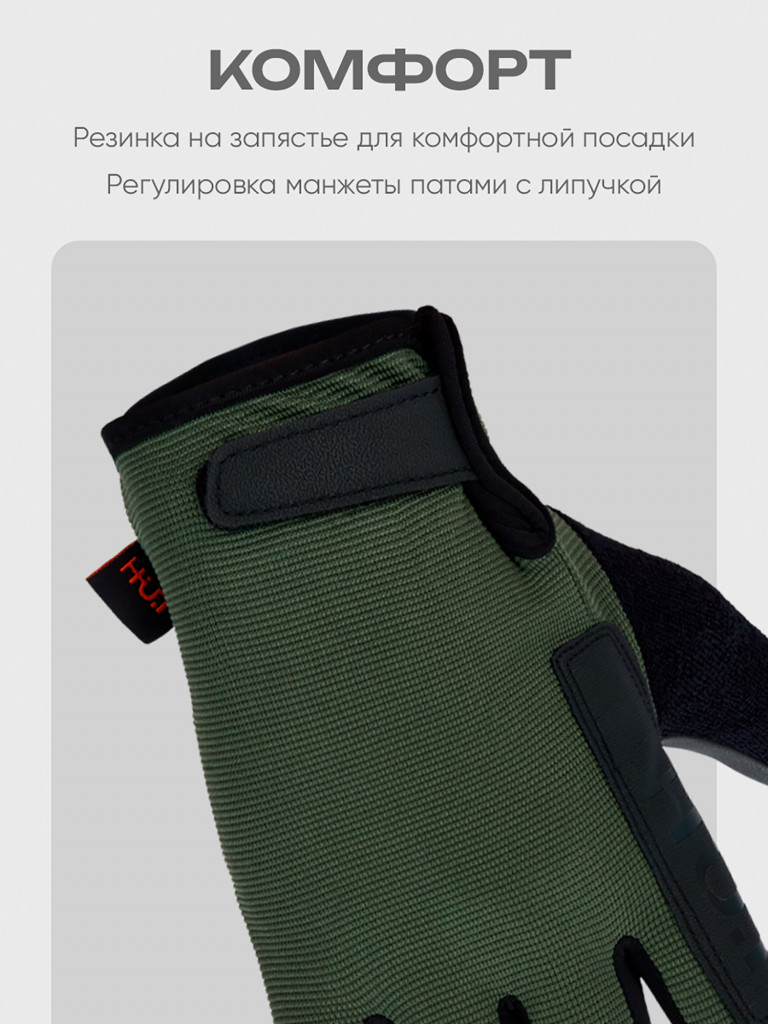 Перчатки мужские без утеплителя для охоты и рыбалки H.U.T.