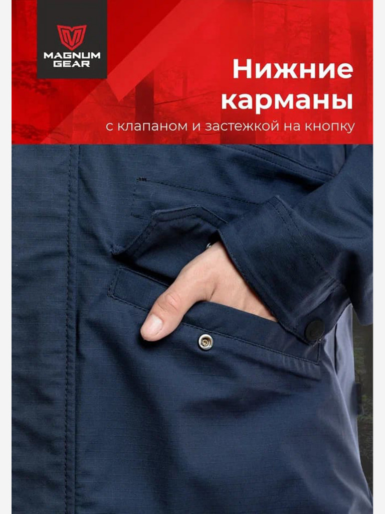 Куртка для рыбалки мужская MAGNUM GEAR FLAGMAN синий