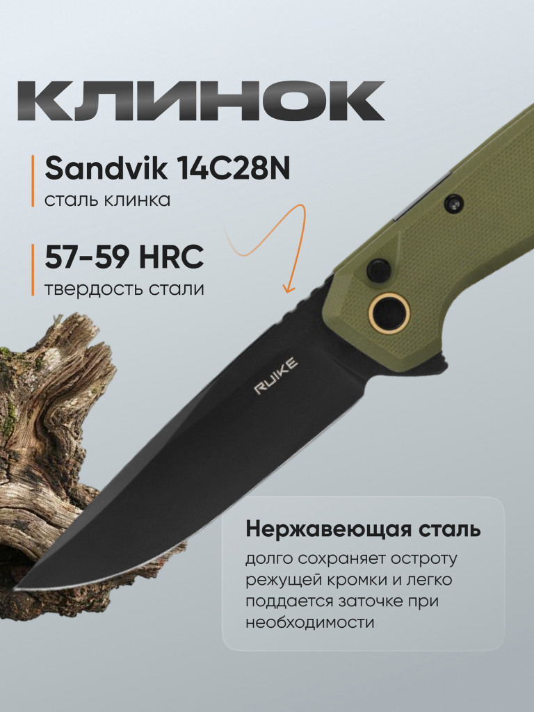 Нож складной Ruike P873-G