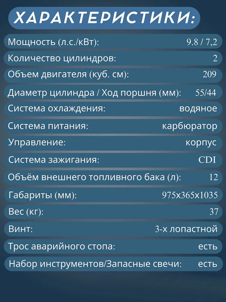 Лодочный мотор четырехтактный Sea-Pro F 9.8 S + бак 12 л