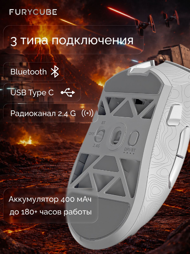 Мышка компьютерная игровая беспроводная Furycube G11
