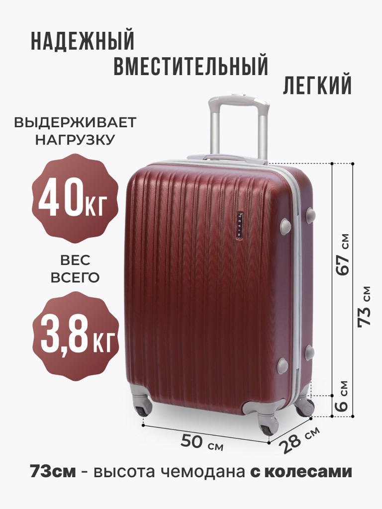 Чемодан Tevin l большой пластиковый неубиваемый
