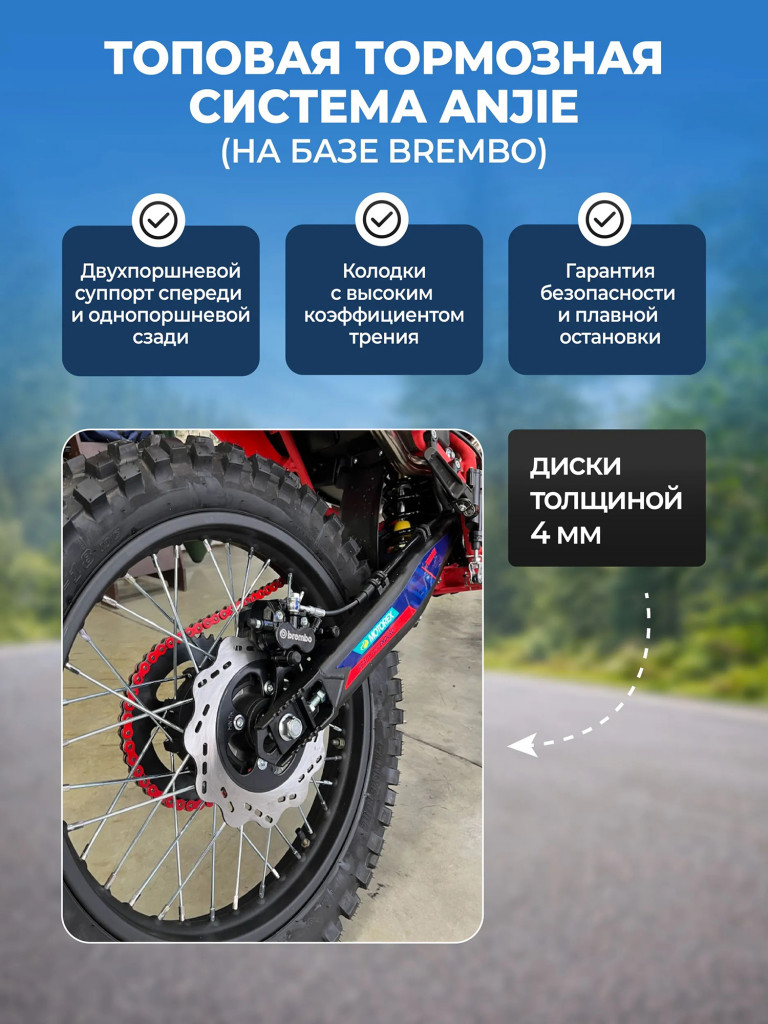 Кроссовый Эндуро PROMAX MX280, красно-черный, премиальное качество, топовая сборка, самый мощный в своем классе