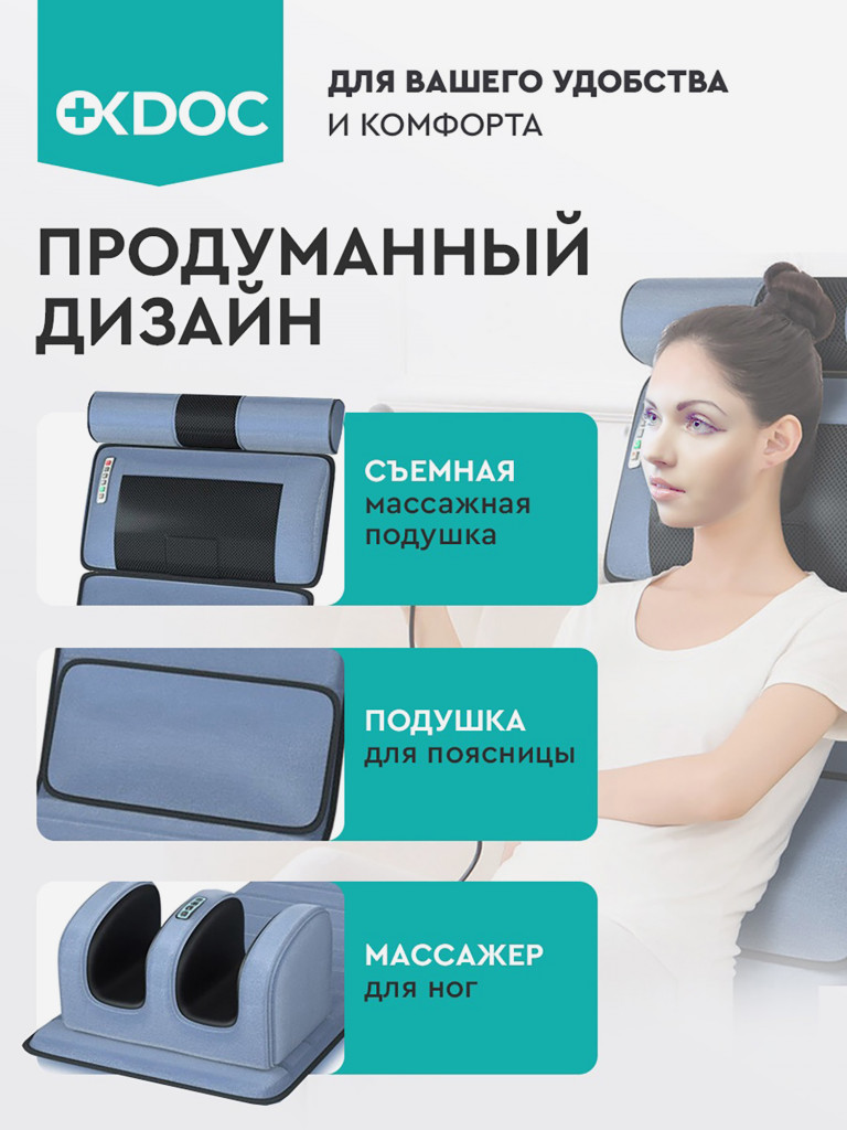 Матрас массажный OKDOC для всего тела велюр